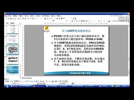 金沙滩宋老师单片机12