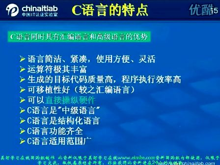 Linux软件工程师教程 第一章02 编程语言及C语言简介