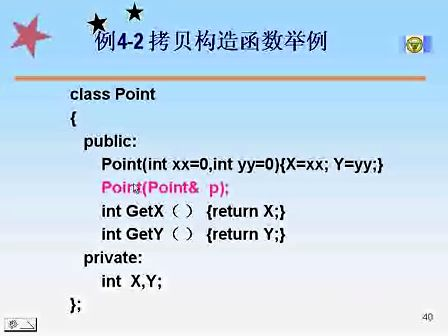 东南大学C＋＋程序设计26 构造函数与析构函数