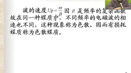 [电子科大]电磁场与电磁波17