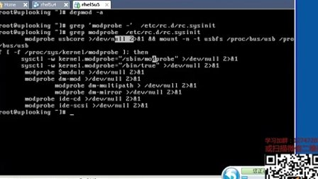 尚观Linux入门教程RH133-ULE115-5-2