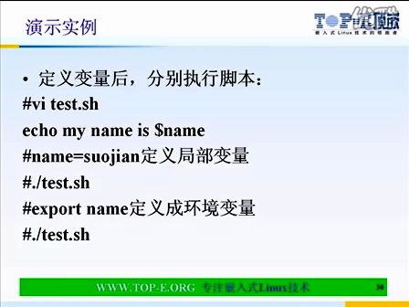 顶嵌Linux从入门到精通（31）