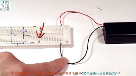 电路飞翔电子设计从零开始 2电阻器与分压器