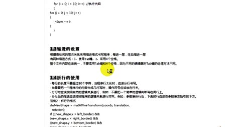 自学去C语言教程004 C语言之书写规范和注释