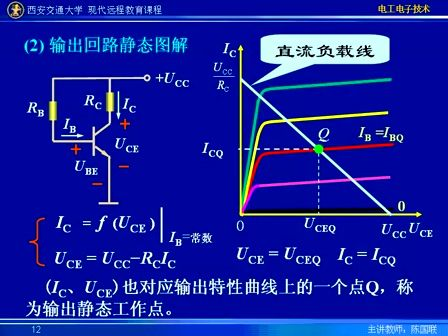 西安交大电工电子30