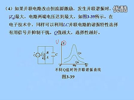 东南大学电工电子技术16