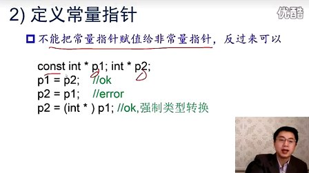 北京大学程序设计实习1 - 5 - 005-const关键字和常量