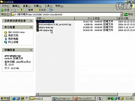 ARM视频 嵌入式linux培训班视频48