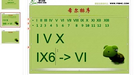 数据结构与算法（鱼C工作室）91希尔排序