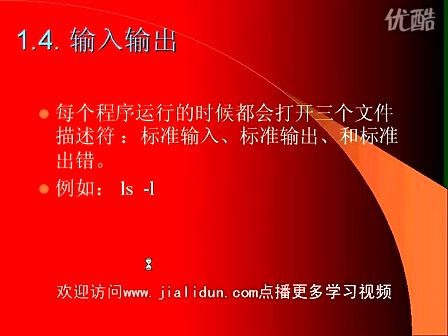 linux内核分析22—德州思蓝开源组织制作