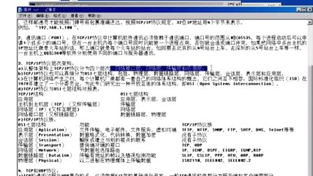 VC++就业培训宝典之MFC视频教程第十五章MFC网络通讯（15-1）