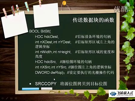 windows CE应用程序设计 WinCE-09 位图使用