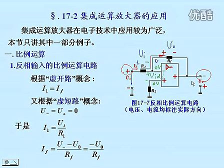 东南大学电工电子技术65