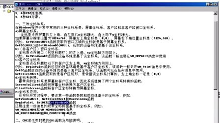 VC++就业培训宝典之MFC视频教程第七章GDI绘图技术（7-3）