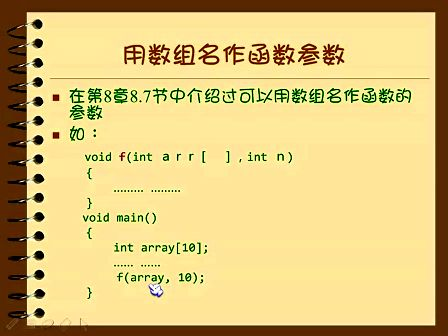 小甲鱼零基础入门学习C语言043.第八章 指针03