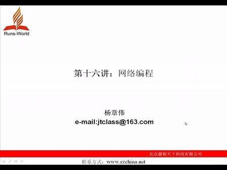 21天学通VC++第16章网络编程