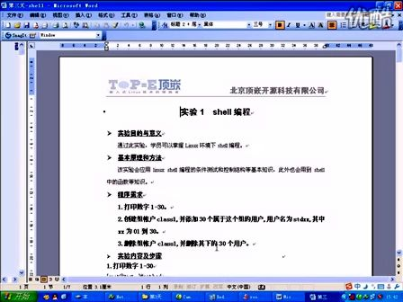顶嵌Linux从入门到精通（38）