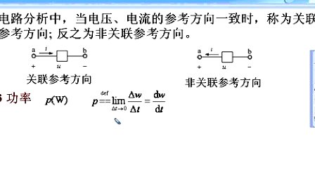 哈工大电子技术基础第01讲