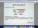 47.邮件服务原理及架构 --- 《Linux入门基础》