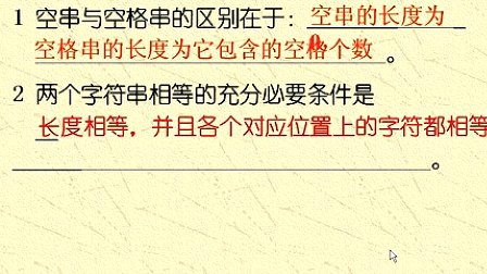 吉林大学数据结构前六章复习第八节
