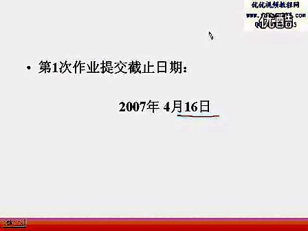 上海交大电子技术基础 陈秀真 08讲