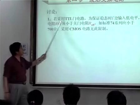 北京交通大学数字电子技术基础38