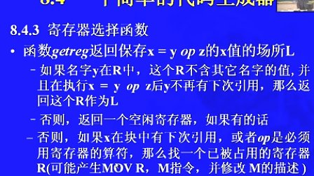 中国科学技术大学陈意云