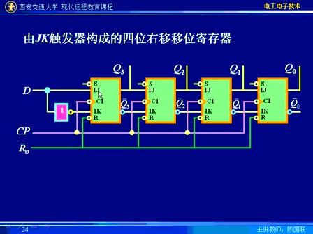 西安交大电工电子52