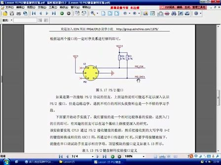 Lesson15：BJ-EPM240学习板实验8 ;PS2键盘解码实验