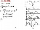 浙江大学电力电子技术25-26讲AC-AC