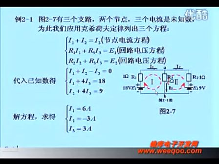 东南大学电工电子技术6