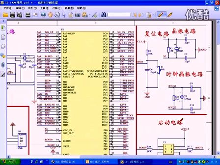 第二讲STM32最小系统—李想