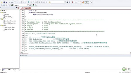 9--Keil下的STM32软件仿真--刘凯老师STM32培训视频