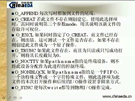 嵌入式视频教程18—linux系统调用和文件I/O设置