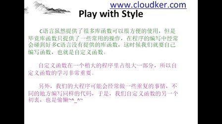 云客联盟C程序设计快速入门6