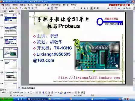 手把手教你学51单片机与Proteus第十四讲模数转换器ADC0804的工作原理与编程上