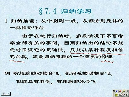 人工智能30 -《人工智能原理与方法》王永庆
