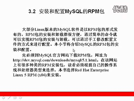 MySQL视频教程 第03课 共22课：Linux操作系统下的MySQL版本介绍.flv