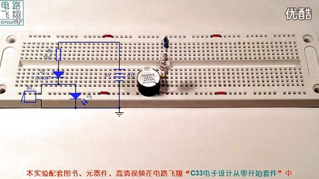 电路飞翔电子设计从零开始 6二极管的单向导电