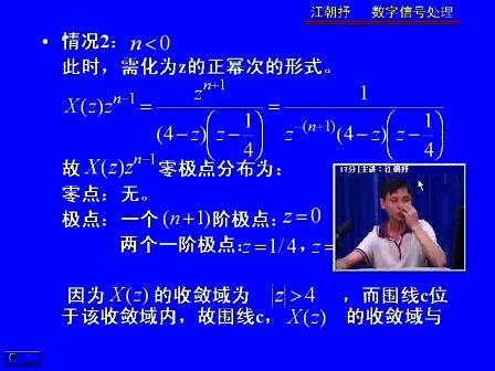 电子科技大学数字信号处理09