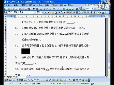 全国计算机等级考试二级C语言(233)(15-2-3)