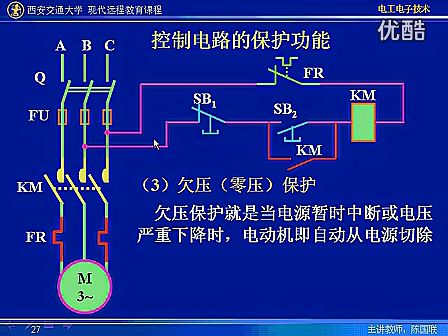 西安交大电工电子技术23