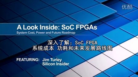 (第5部分,共5部分)深入了解:SoC