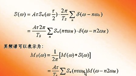 大学必修通信原理第七章第二节