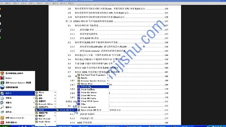 STM32神舟IV号第1集-上