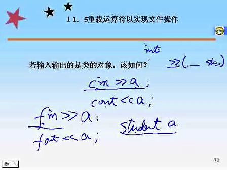 东南大学C＋＋程序设计78 重载运算符以实现文件操作