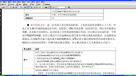 STM32神舟IV号第19集