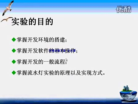 从零开始学通单片机第二讲：LED原理、闪烁灯和流水灯实验（上）