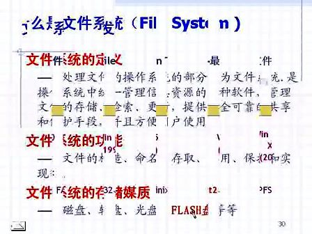 浙江大学嵌入式系统第1718学时 基于uc/os-II的软件结构设计