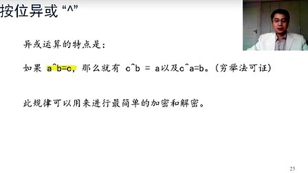 北京大学程序设计实习1 - 3 - 003-位运算